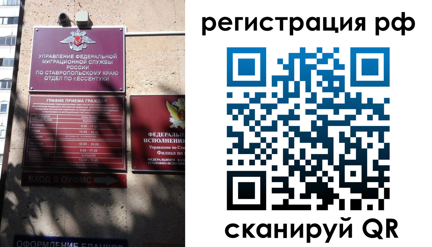 прописка законно в Палласовке