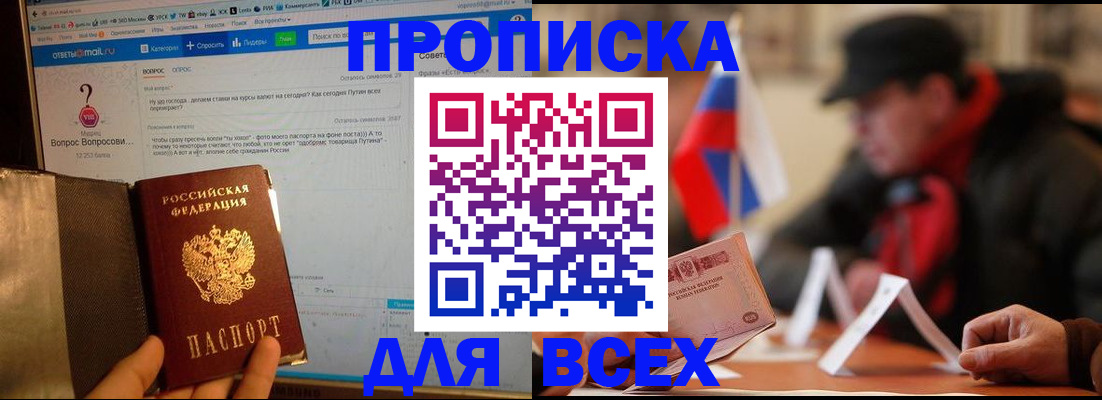 прописка иностранных граждан в Палласовке