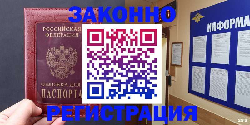 где прописаться в Палласовке