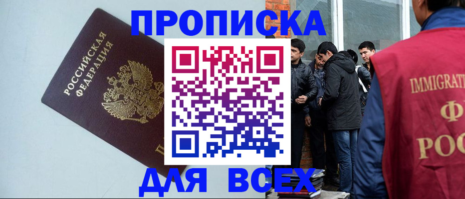 временная регистрация надежно в Палласовке